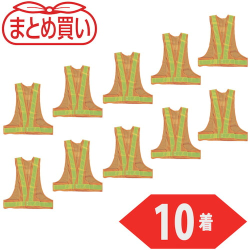 TRUSCO まとめ買い 安全ベスト イエロー*イエロー ポリエステル製 10着 TKA-360A-10P|TONTON店