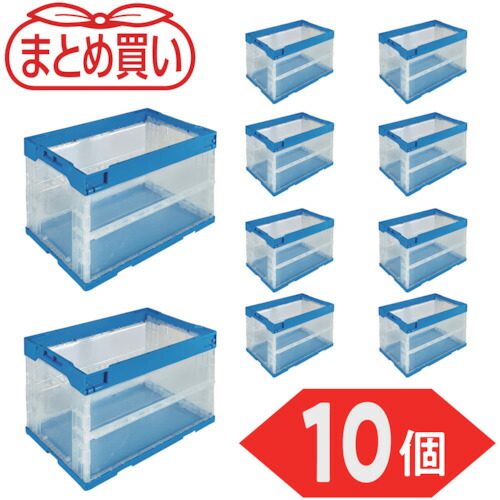 ＴＲＵＳＣＯ 【まとめ買い】オリコン α折りたたみ入れもの ５０Ｌ 澄み切った青色 １０個 TR-S50TMB-10P