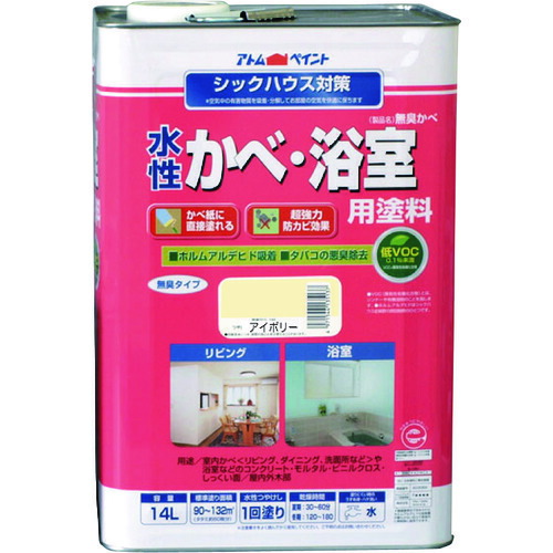 原子絵の具 水溶性かべ・風呂場用絵の具（無臭かべ） １４Ｌ 象牙色 00001-13533