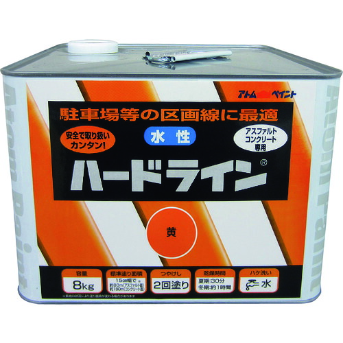 アトムペイント　水性ハードライン　８ｋｇ　黄 00001-12116