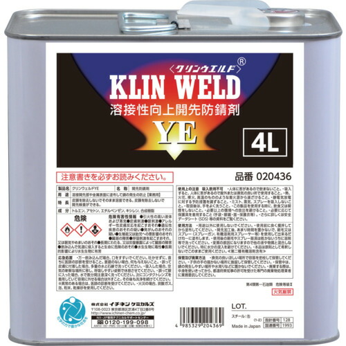 イチネンケミカルズ クリンウエルド YE 4L 020436