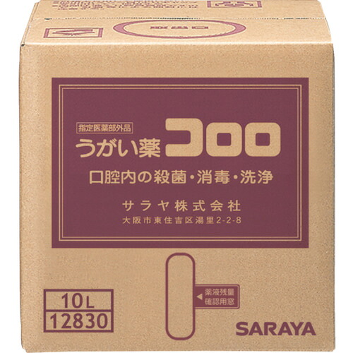 サラヤ　うがい薬コロロ　１０Ｌ 12830