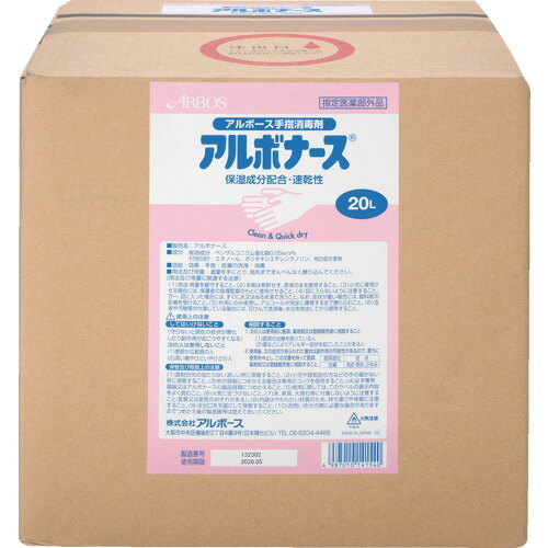 アルボース アルボナース ２０ＬＢＩＢ 14154