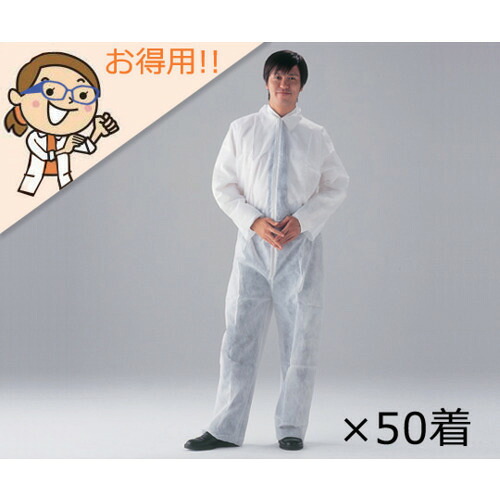 ＡＳ　ディスポつなぎ服ＣＮ４０１Ａ－Ｍ　（５０枚入） 1-7051-52 27,481円