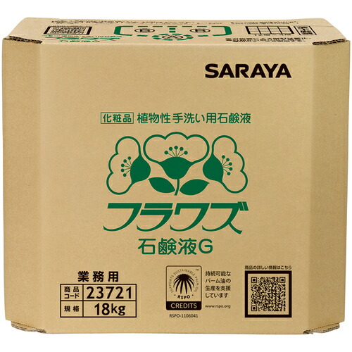 サラヤ 御手々石ケン フラワズ石ケン液Ｇ 静電容量１８ｋｇ 八角茴香ＢＩＢ 23721