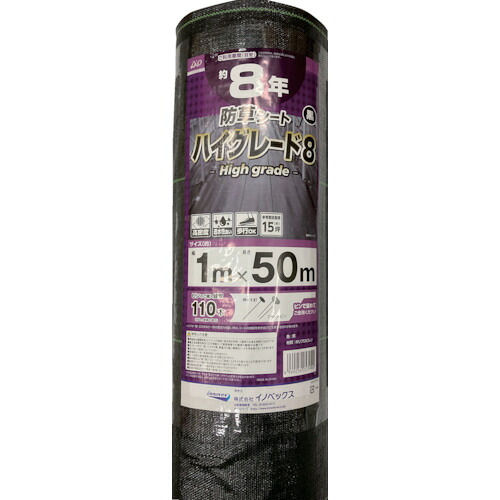 Ｄｉｏ 防草居敷き ご機嫌品位８年 黒 １ｍ×５０ｍ 253994