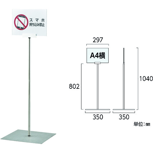 緑十字 貼り出し照明ランプ Ａ４／横型印字機 ＦＳＳ－Ａ４Ｙ 高さ１０４０×軍事基地幅３５０粍 ステンレス鋼製 屋内用 365082