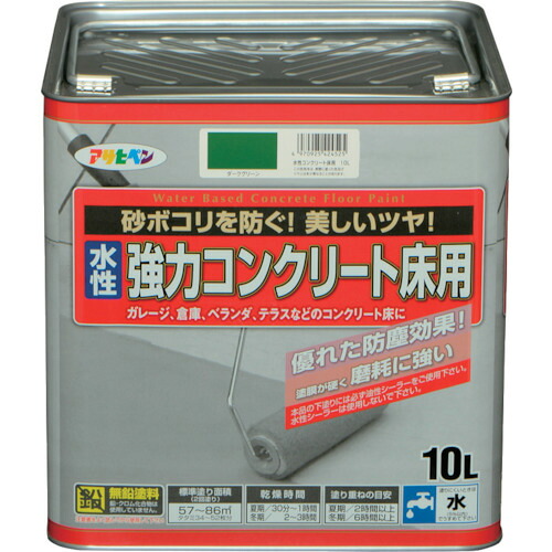 アサヒペン 水溶性豪然たる混凝土床用 １０Ｌ まっ黒い緑であること 424525