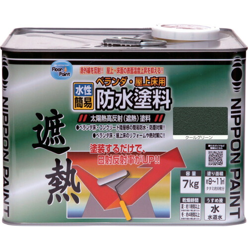 ニッぺ　水性ベランダ・屋上床用防水遮熱塗料　７Ｋｇ　クールグリーン　ＨＸＴ００１－７ 4976124246708