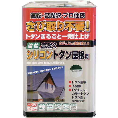 ニッぺ 高耐久ケイ素樹脂トタン大屋根用 １４ｋｇ モスグリーン ＨＹＳ００５－１４ 4976124204142