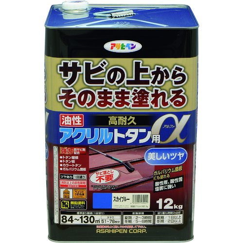 アサヒペン 油性高耐久アクリル樹脂トタン用α １２ＫＧ 天の原青味 539441