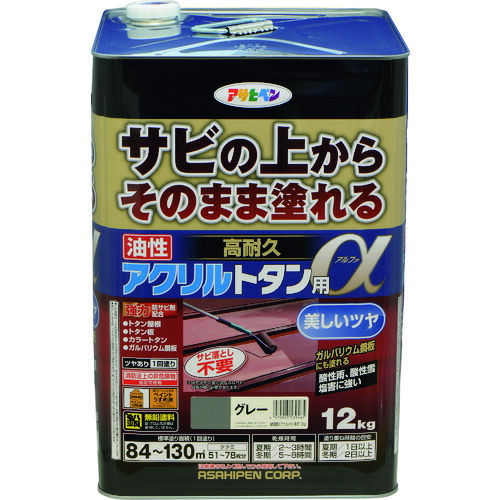 アサヒペン 油性高耐久アクリル樹脂トタン用α １２ＫＧ 薄墨色 539465