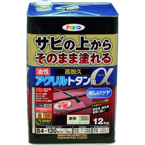 アサヒペン 油性高耐久アクリル樹脂トタン用α １２ＫＧ 新茶 539472