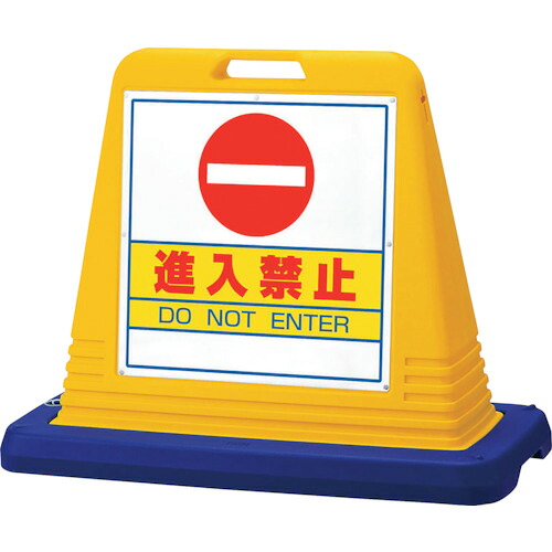 ユニット　＃サインキューブ進入禁止　両ＷＴ付 874-052A