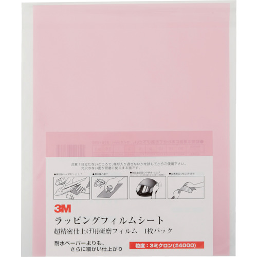 ３Ｍ　ラッピングフィルムシート　＃４０００　桃　２１６Ｘ２８０ｍｍ　５０枚入り A 3-3 SHT