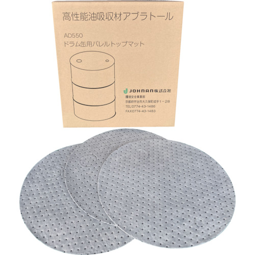 ＪＯＨＮＡＮ　吸収材（シートタイプ）　油吸収材　ドラム缶用マット　（２５枚入）　油吸収量２０Ｌ AD550