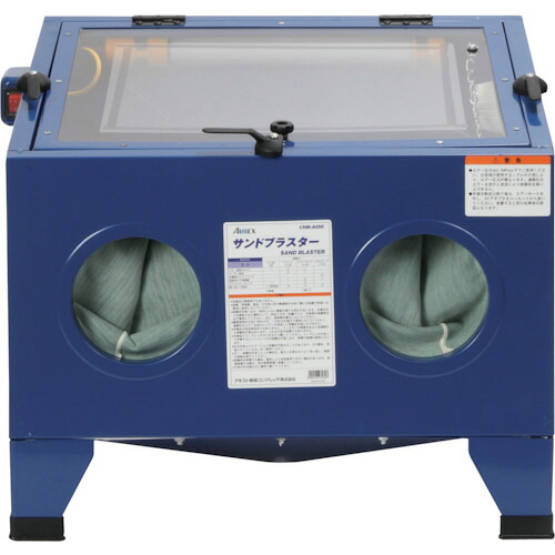 エアレックス　サンドブラスター CHB-600B
