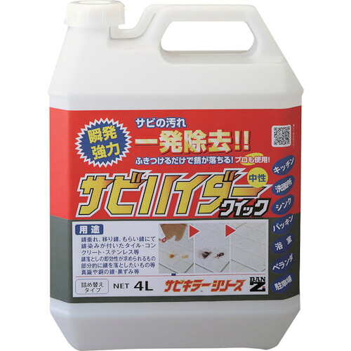 ＢＡＮーＺＩ 除錆剤 サビハイダークイック（詰め替え用 ）４Ｌ 読みやすい C-SHDC/RL40K