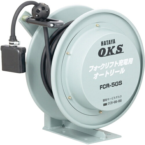 ＯＫＳ　フォークリフト充電用オートリール　５ｍ FCR-5GS