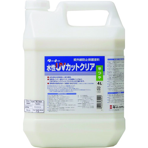 ターナー　水性ＵＶカットクリア（半ツヤ）４Ｌ UV004903