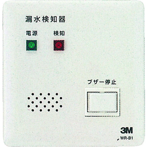 ３Ｍ　アウトレット型漏水検知器 WRB1