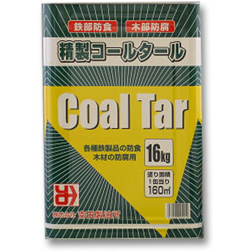 吉田製油所　防さび塗料　コールタール　１６ＫＧ 00214
