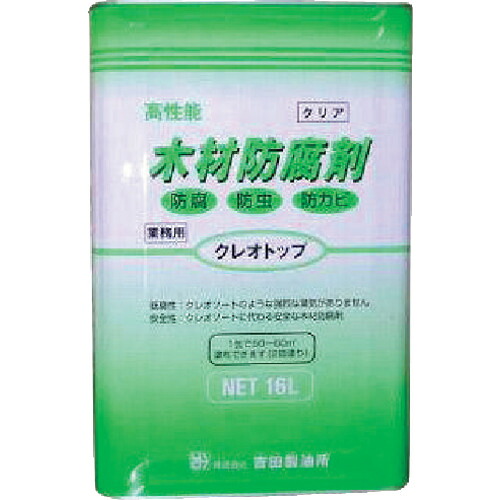 吉田製油所　木材防腐・防虫・防かび剤　クレオトップ　クリア　１６Ｌ 07084 8,327円