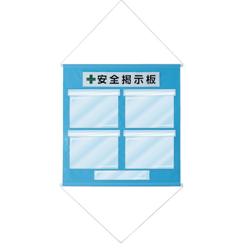 緑十字 工事管理すること用吹き流し（無償性電子掲示板） Ａ４用×４ 水色 ＫＫＭ－１ＳＢ ８１０×７６０粍 130013