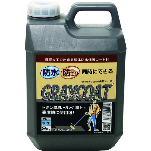 パワーテック　防水塗料　グレーコート　防水・防錆中塗り材（水性）　グレー　２ｋｇ 17616