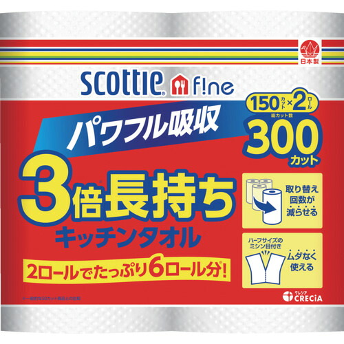 クレシア スコッティファイン３倍持ちこたえる御厨子所西洋手ぬぐい （１５０とり捨てる２一巻き）Ｘ２４Ｐｃ入り口・入口（３３２４５／３３２４６） 33246