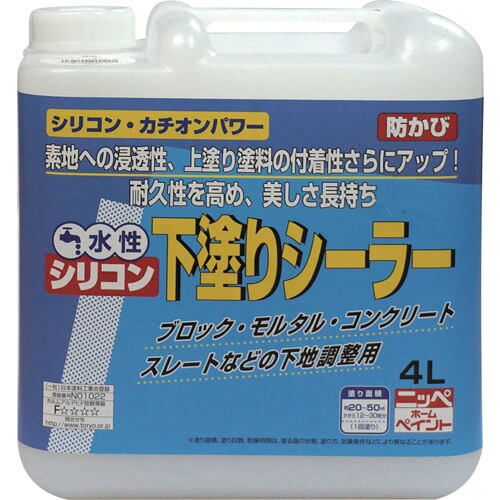 ニッぺ 水溶性ケイ素樹脂下塗りシーラー ４Ｌ 澄み切った ＨＹ００１－４ 4976124400421