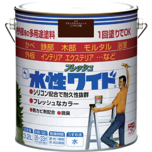 ニッぺ　水性フレッシュワイド　３．２Ｌ　ブラックチョコレート　ＨＴＡ１１４－３．２ 4976124025433