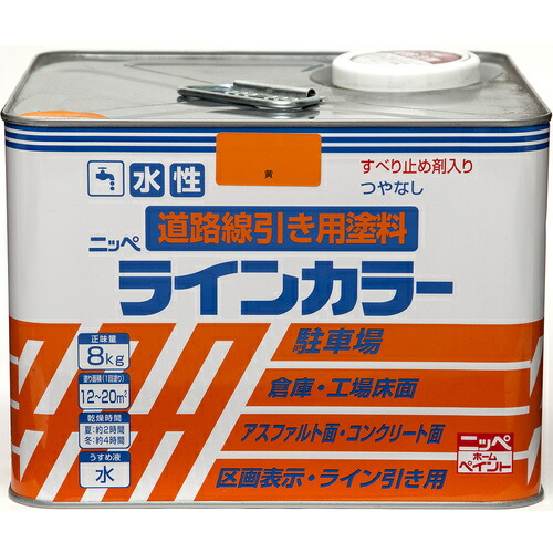 ニッぺ　水性ラインカラー　８ｋｇ　黄　ＨＰＴ１１４－８ 4976124092138