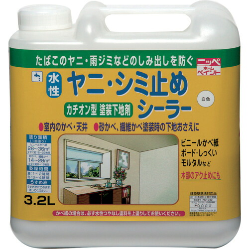 ニッぺ　水性ヤニ・シミ止めシーラー　３．２Ｌ　白　ＨＴＳ１０１－３．２ 4976124401022
