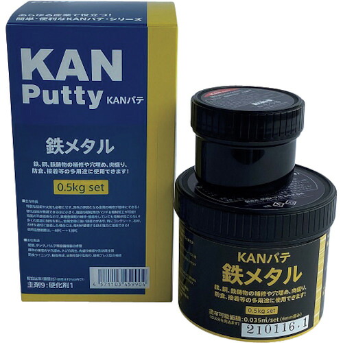 ＫＡＮパテ　鉄メタル　０．５ＫＧセット 501040
