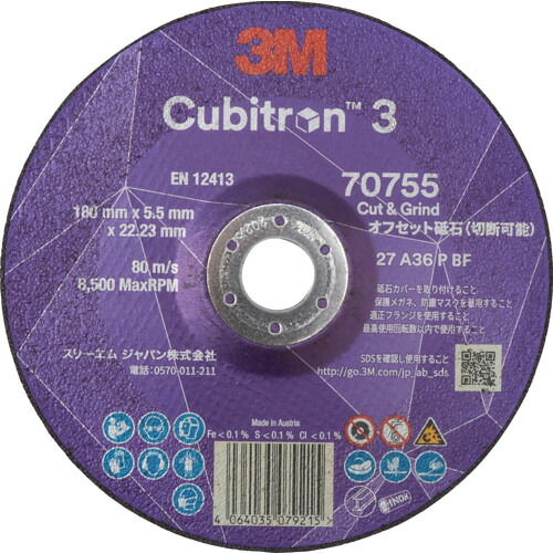 【10枚仕掛ける】 ３Ｍ キュービトロン３ オフセット剃刀砥（切りはなす兼用） ７ＣＧＷ７０７５５ 外径１８０粍 7CGW70755