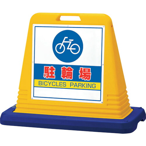 社会的単位 ＃顕われ正六面体駐輪場 片ＷＴ付 874-071A