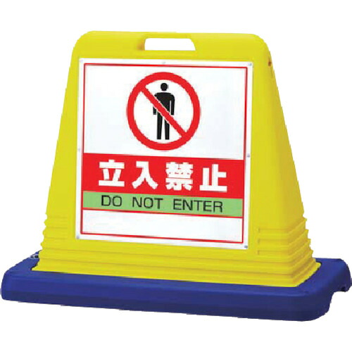 社会的単位 ＃顕われ正六面体立入禁止 片ＷＴ付 874-121A