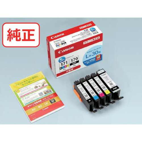 キヤノン　インクタンク　ＢＣＩ－３７１ＸＬ＋３７０ＸＬ／５ＭＰＶ BCI-371XL+370XL/5MPV