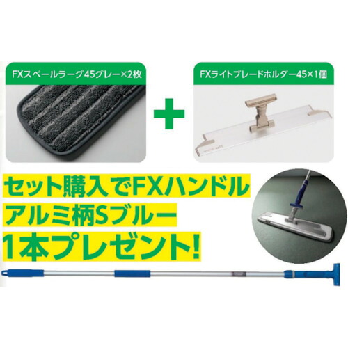 テラモト　ＴＮ　防滑床用お掃除セット CL-940-015-0