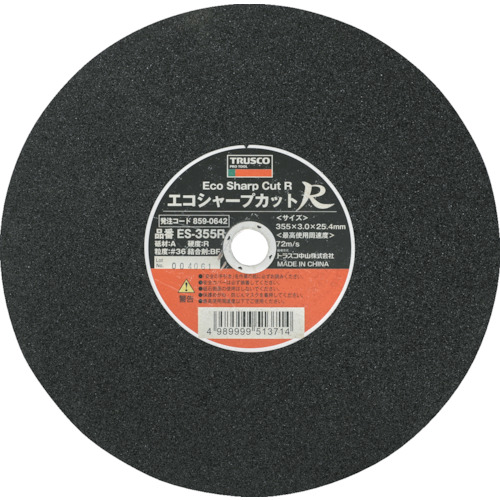 【25枚セット】 TRUSCO 切断砥石 エコシャープカットR 355X3.0X25.4mm ES-355R