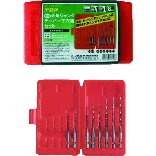 ＴＯＰ　六角シャンクテーパー下穴錐セット　８本組 ETK-2060S
