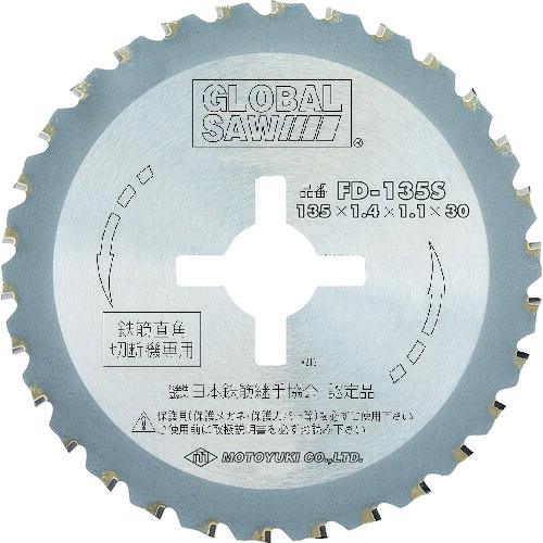 【5枚書き割り】 モトユキ 鉄筋用専用チップソー FD-135S