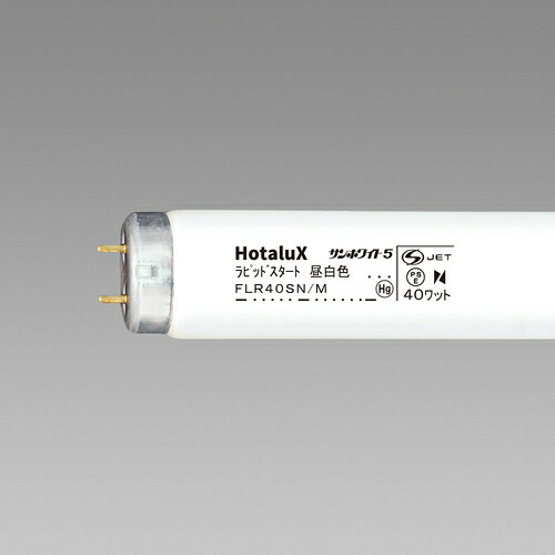 【25本仕掛ける】 ＨｏｔａｌｕＸ 原則として点火装置用螢光照明ランプ 昼白いこと ラピット 明るさ２７１０ｌｍ 使い果たすワット数４０Ｗ FLR40SN/M