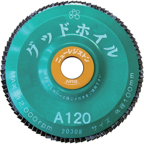 【10枚セット】 ＮＲＳ　ペーパー多羽根ホイル　グッドホイル　１００×１５　Ａ１２０ GDW10090A120
