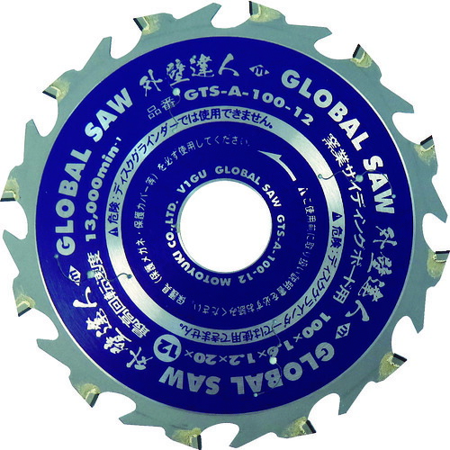 モトユキ　グローバルソー　窯業サイディングボード用チップソー　外壁達人 GTS-A-125-12