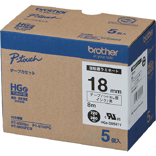 ｂｒｏｔｈｅｒ　ＨＧＥＳテープ（強粘着）　黒文字／銀（つや消し）／１８ｍｍ HGE-SM941V