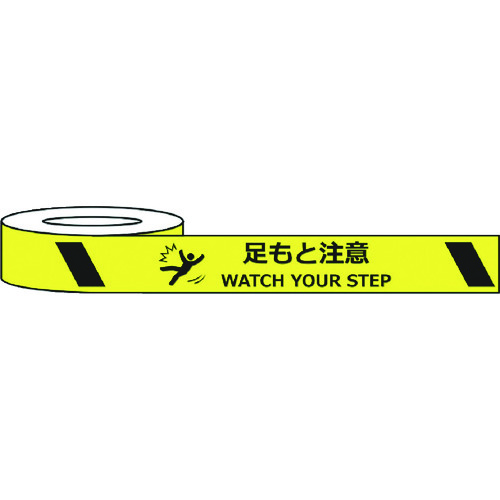 セーフラン　耐摩耗標識テープ　７５ｍｍ×２２ｍ　足もと注意　ＷＡＴＣＨ　ＹＯＵＲ　ＳＴＥＰ J0035