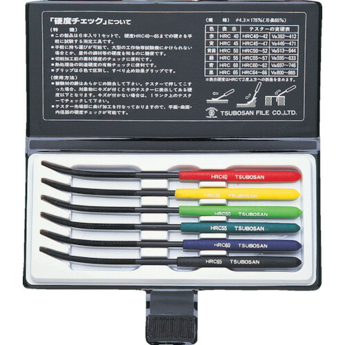 ツボサン 硬度読み合わせる ６類概念仕掛ける MA00600
