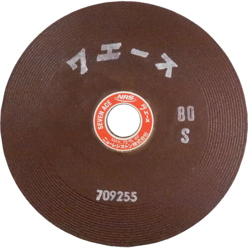 【25枚仕掛ける】 ＮＲＳ 摩擦剃刀砥 七つはやりっ子 １８０×６×２２ ８０Ｓ 面取り用 SA1806-80S